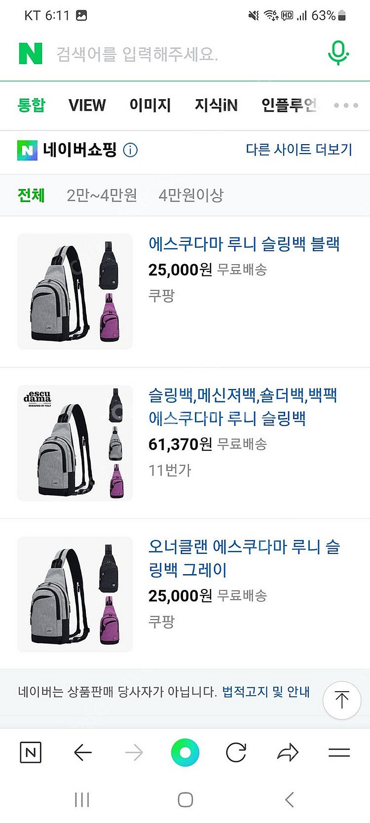 새제품)에스쿠다마 슬링백 2개 팝니다. 개당만원--4