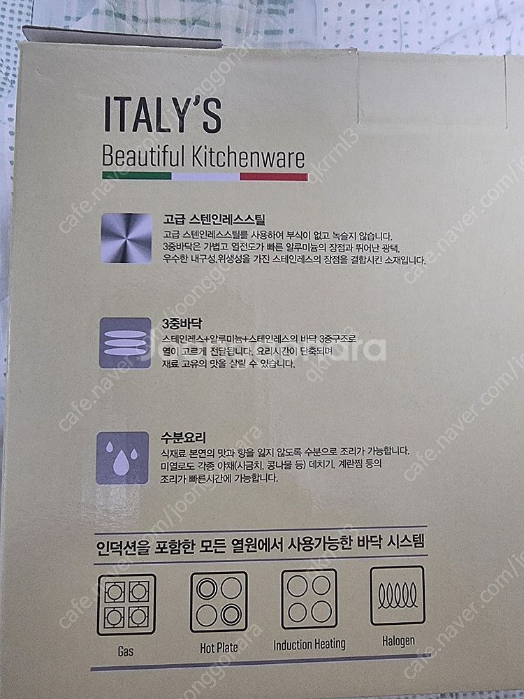 새상품) 이태리 로시 프리모 양수냄비 20 팝니다.--4
