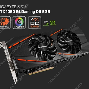 기가바이트 GTX1060 6G 팝니다.