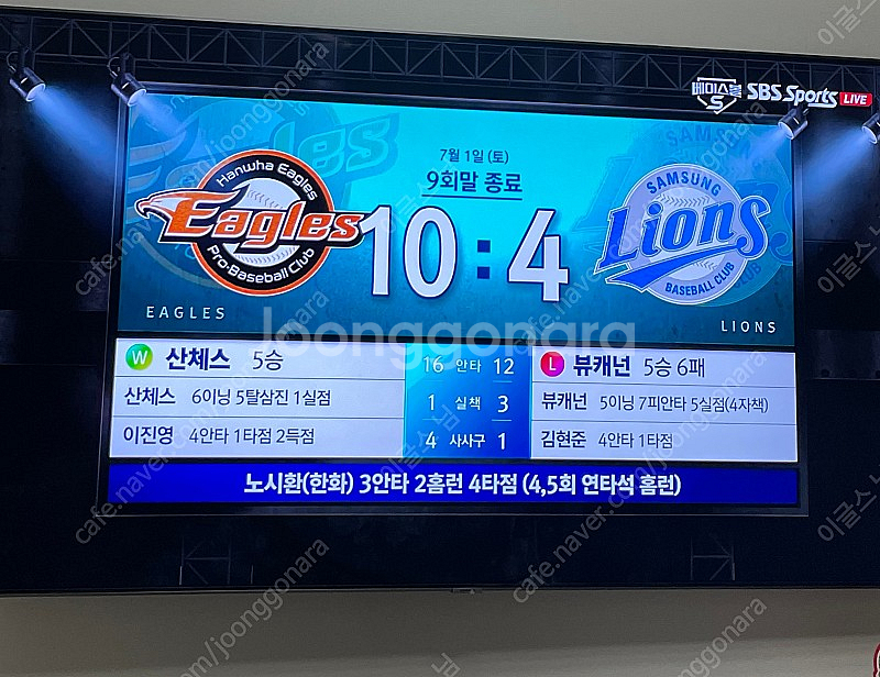 7월12일 잠실 한화 LG전 3루오렌지석 2연석 문동주...--0