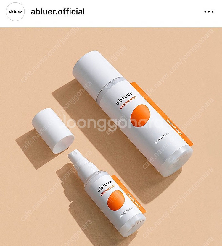 아블리에 미스트 200ml--0