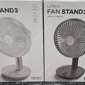 루메나 FAN STAND 3x