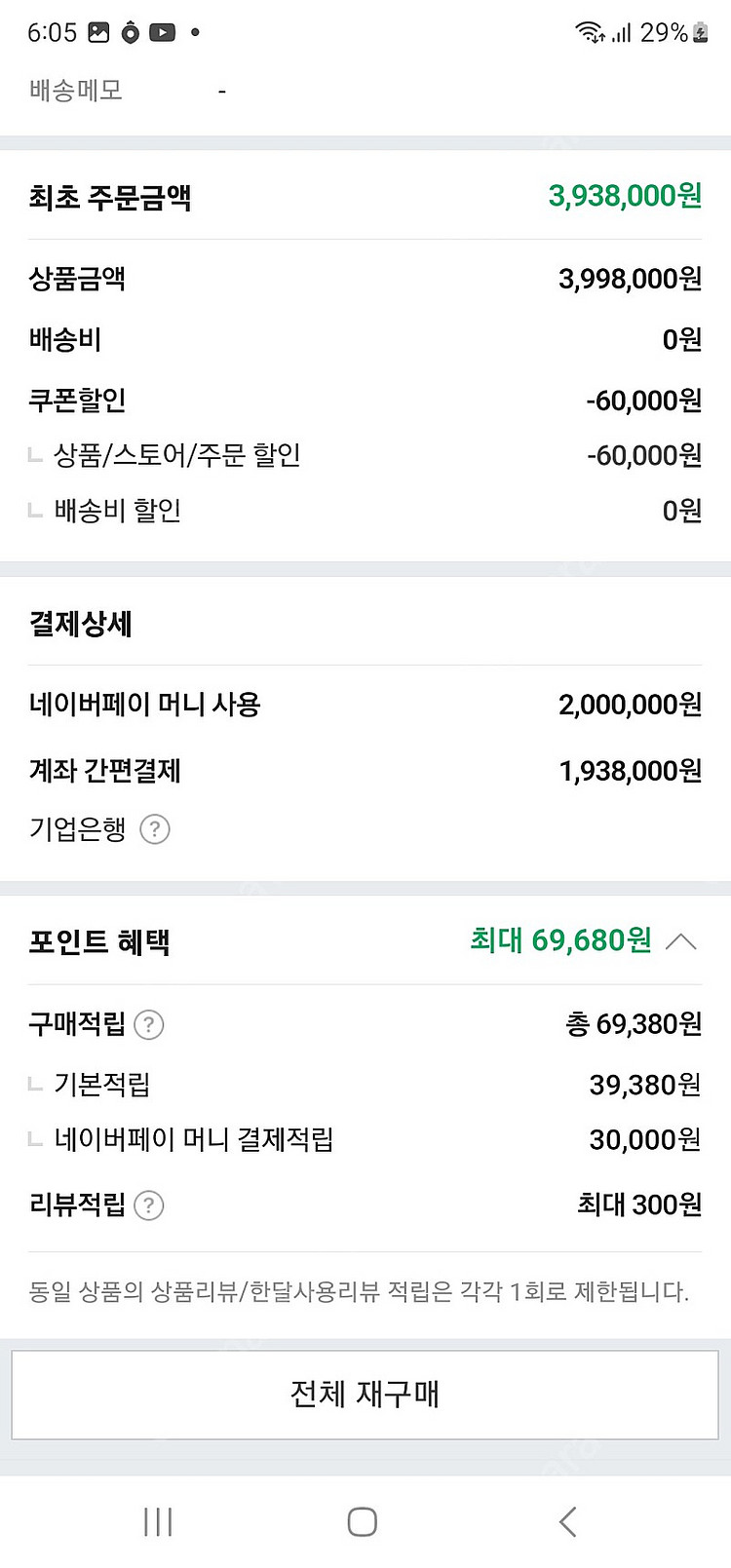갤럭시북 울트라 최상위 NT960XFH-X92A i9 ...--1