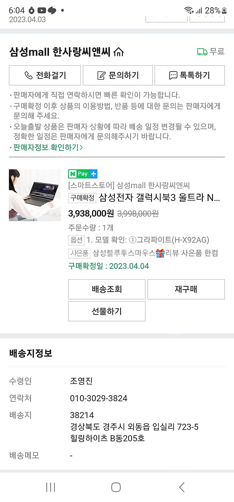 갤럭시북 울트라 최상위 NT960XFH-X92A i9 ...--2