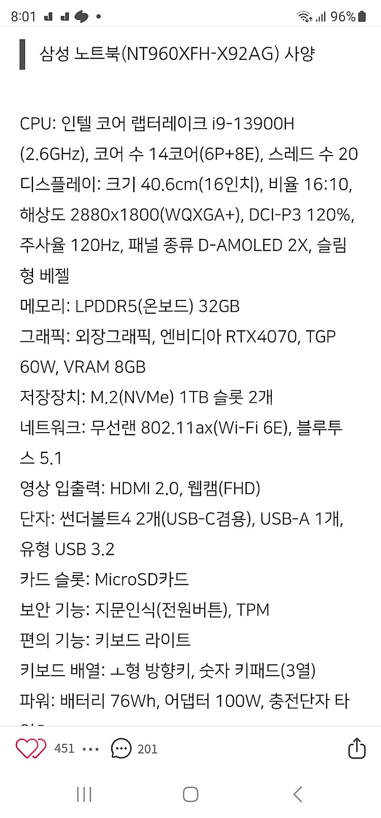 갤럭시북 울트라 최상위 NT960XFH-X92A i9 ...--3