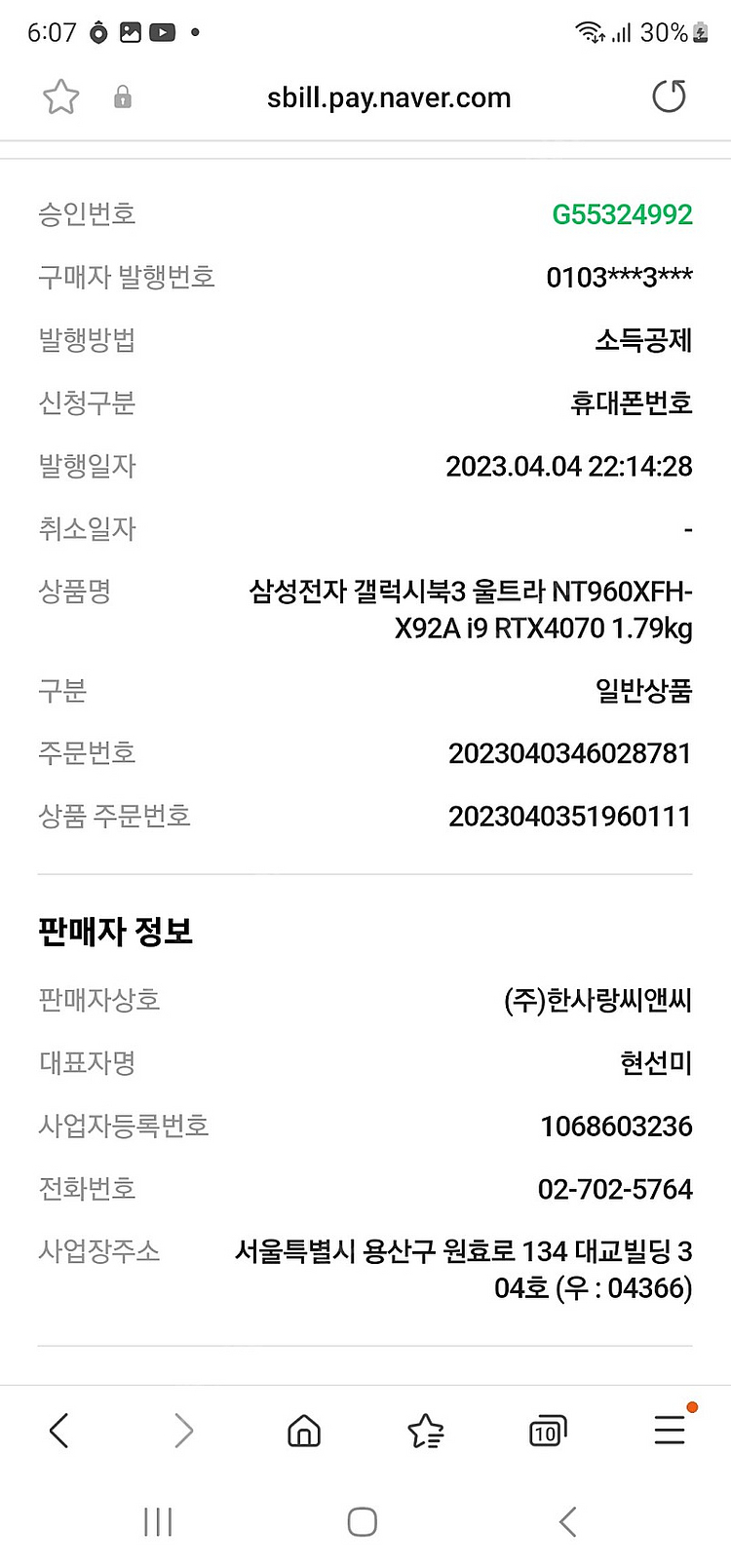 갤럭시북 울트라 최상위 NT960XFH-X92A i9 ...--4