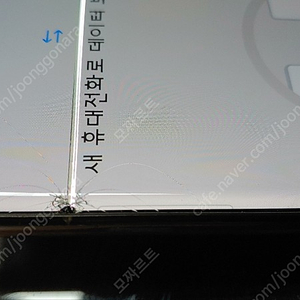 갤럭시 노트20 울트라 액정파손폰