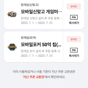 페이코 쿠폰 일괄