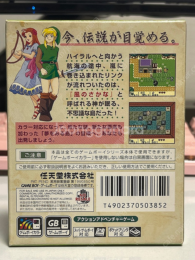 GBC젤다의전설 꿈꾸는섬DX 곽팩--2
