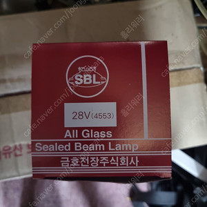 소파램프 28v 250w 팝니다