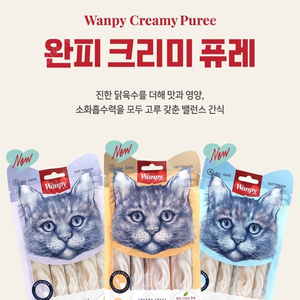 완피 츄르 5P - 고양이 간식