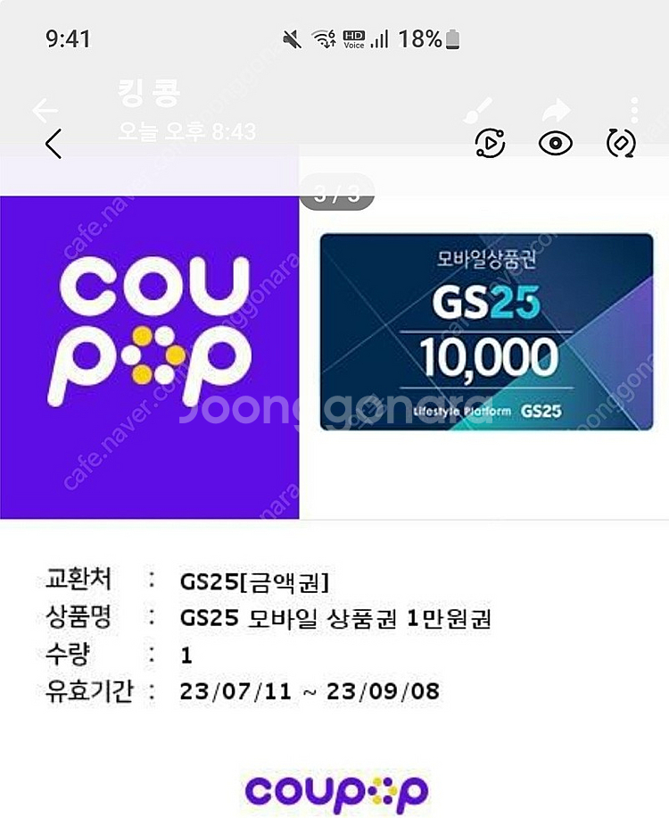 맥도닐드 불고기버거세트쿠폰--0