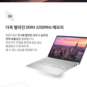 HP 노트북