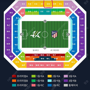 [정가 양도] 팀K리그 vs AT마드리드 2등석 A E-N 2연석 쿠팡플레이 시리즈
