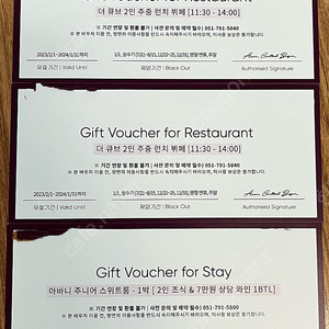 부산 아바니호텔 2박3일 숙박권