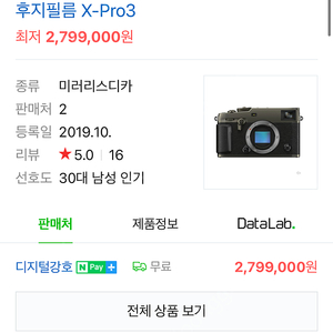 Xpro3 삽니다!