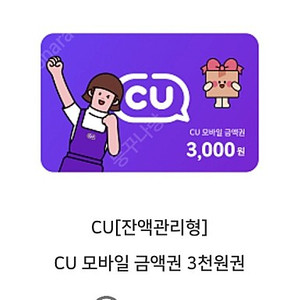 Cu3천원권