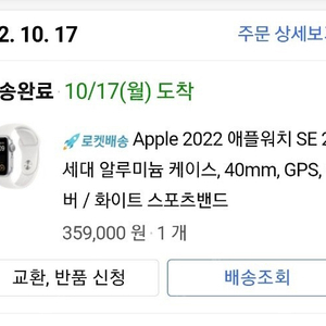 애플워치 SE2세대 40mm GPS