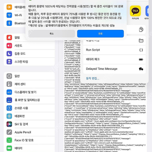 아이패드 프로 3세대 11 m1 128g wifi (s급) +정품 스마트 폴리오케이스 블랙