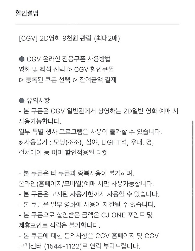 Cgv예매--0