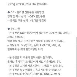 Cgv예매