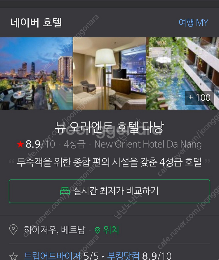 다낭 뉴 오리엔트 호텔 / 성인 3명 / 7.19~21...--2