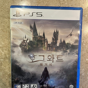 PS5 호그와트 레거시