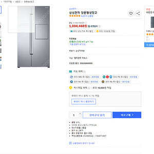 삼성전자 양문형냉장고 22년 6월 구매 RS84T5081SA