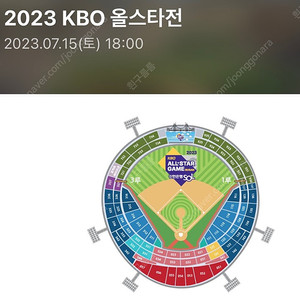 7월 15일 KBO 올스타전 3루 내야상단석 원가 양도합니다