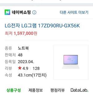 17ZD90RU-GX56K i5 LG 그램 2023 13세대 노트북