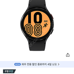 갤럭시워치4 44mm 미개봉 삽니다