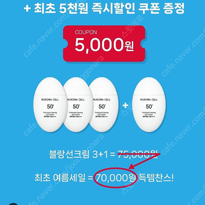 블랑두부 선크림 같이구매하실분 구해요