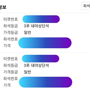 7월15일 2023 kbo 올스타전 3루상단2연석 외야 센터방향 2연석 양도합니다