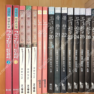 묵향 1 중고거래 | 중고나라