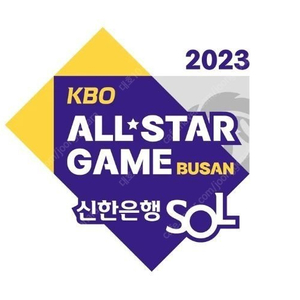 2023 KBO 올스타전, 프라이데이 1루내야 2연석