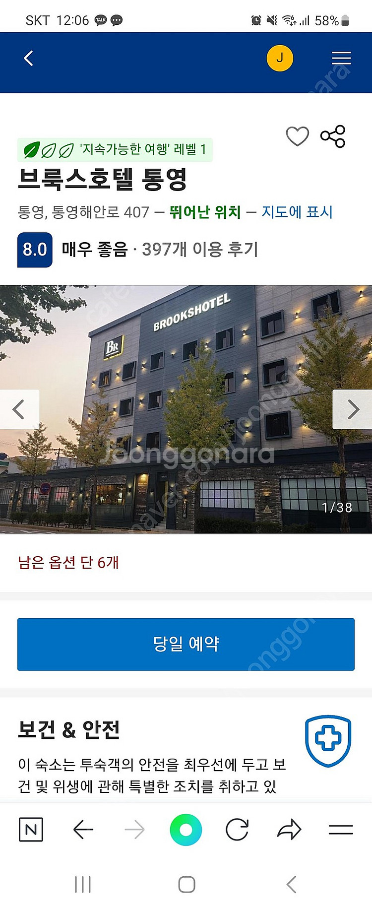 통영 브룩스호텔 (당일)--0