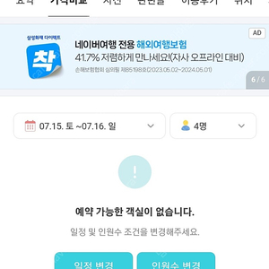 경주 소노벨(대명) 패밀리 클린 7/15토 1박 양도