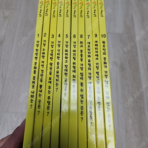 앞뒤로 보는 세계유산 총10권 <10,000원>