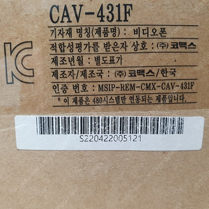 CAV-431F 코맥스 비디오폰 480시스템 연동