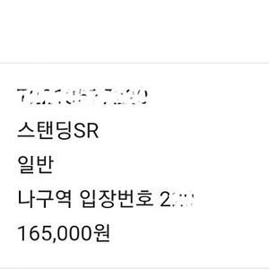 싸이 흠뻑쇼 대구 토요일 19일 판매