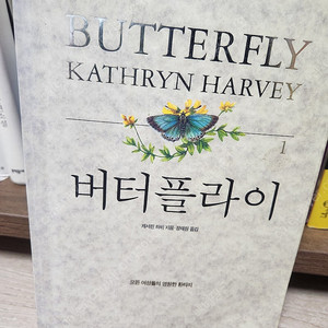 버터플라이 <2,500원>