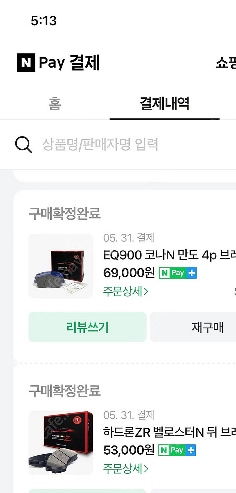 새제품 하드론zr 패드 프론트,리어 일괄판매--0