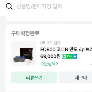 새제품 하드론zr 패드 프론트,리어 일괄판매