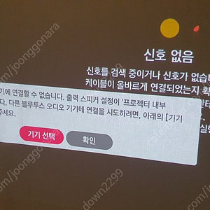 LG 시네빔 PF50KA 판매합니다