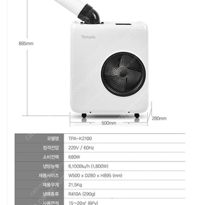 [판매]한솔 산업용이동식에어컨/공업용이동식에어컨/업소용,영업용이동형에어컨