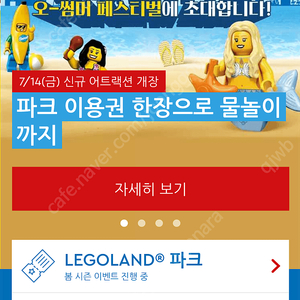 레고랜드 1인 입장권 2매 팝니다.