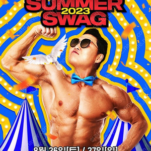 [8/26(토)] 싸이흠뻑쇼 부산 SUMMER SWAG 2023 / 가구역 2연석