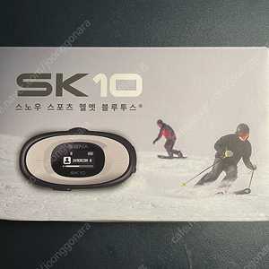 헬멧 블루투스 세나 K10 / Sena K10 화이트 모델 판매합니다.(23년 6월 1일 구매)