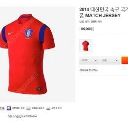 2014 대한민국 축구 국가대표 홈 유니폼 MATCH JERSEY