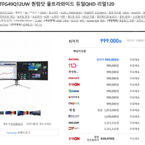 한성컴퓨터 TFG49Q12UW 퀀텀닷 울트라와이드 듀얼QHD 리얼120 가격인하